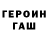 ГАШ hashish Keziban Ergen