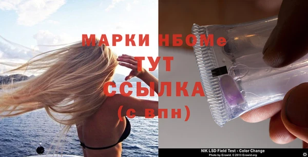 альфа пвп Володарск