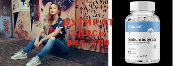 альфа пвп Володарск