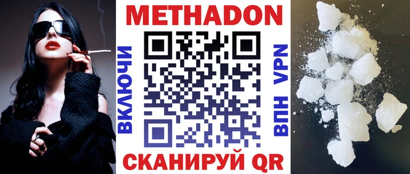 цены наркотик  Славянск-на-Кубани  МЕТАДОН methadone 