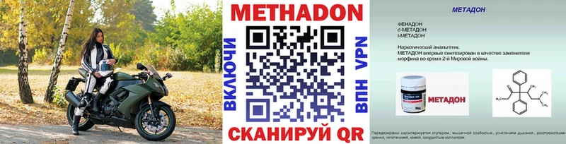 Метадон кристалл Славянск-на-Кубани