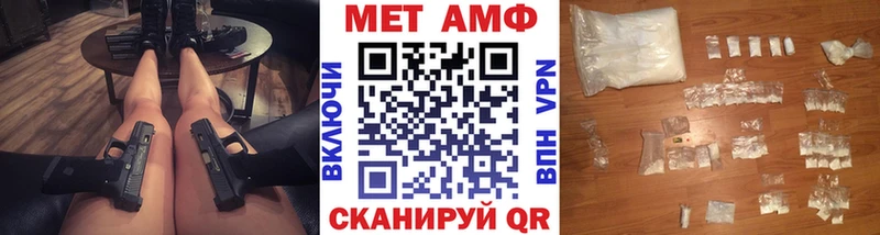 Метамфетамин Methamphetamine  цены   Славянск-на-Кубани 