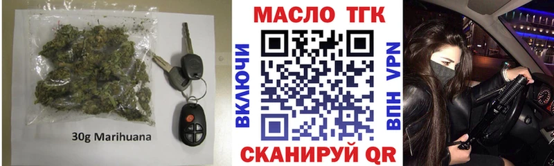 магазин продажи наркотиков  мега   ТГК гашишное масло  Славянск-на-Кубани 
